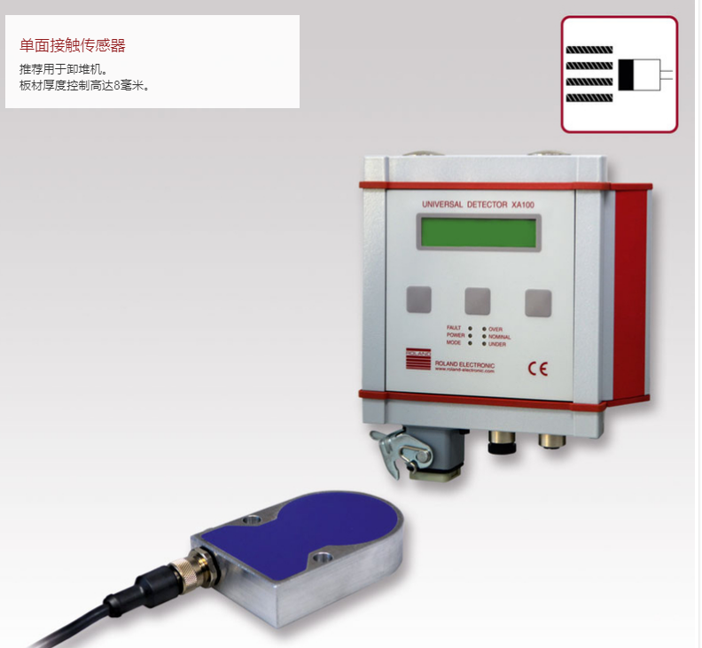 单面接触传感器.png
