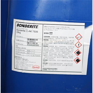 BONDERITE工业清洗剂BONDERITE C-AK 34