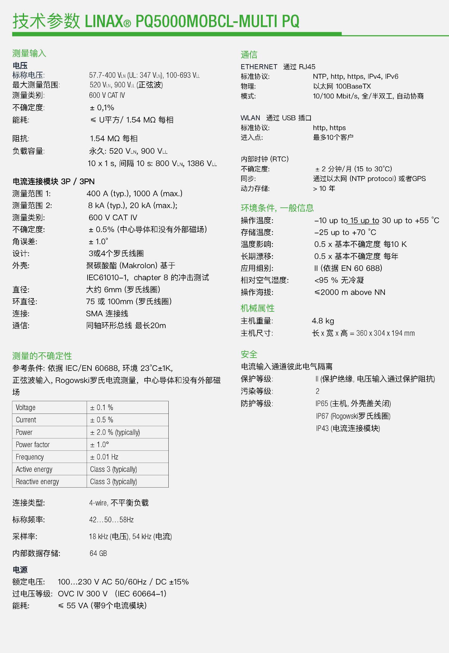 QQ截图20250806164433.jpg