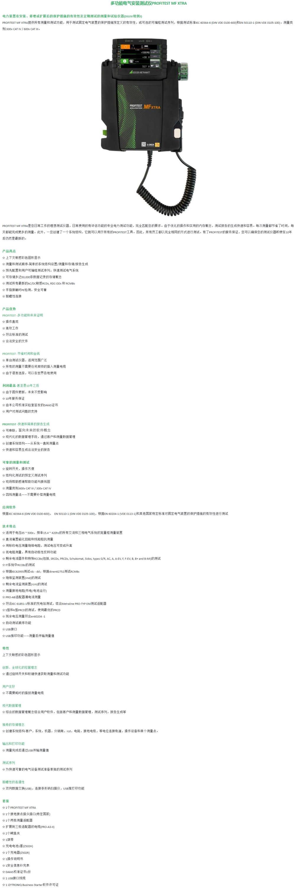 QQ截图20250807115344.jpg