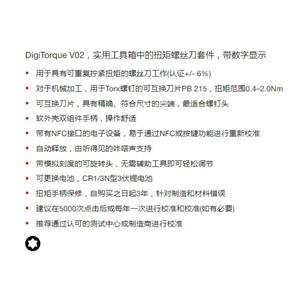 SWISS TOOIS实用工具箱中的扭矩螺丝刀套件PB 9320 Set A1