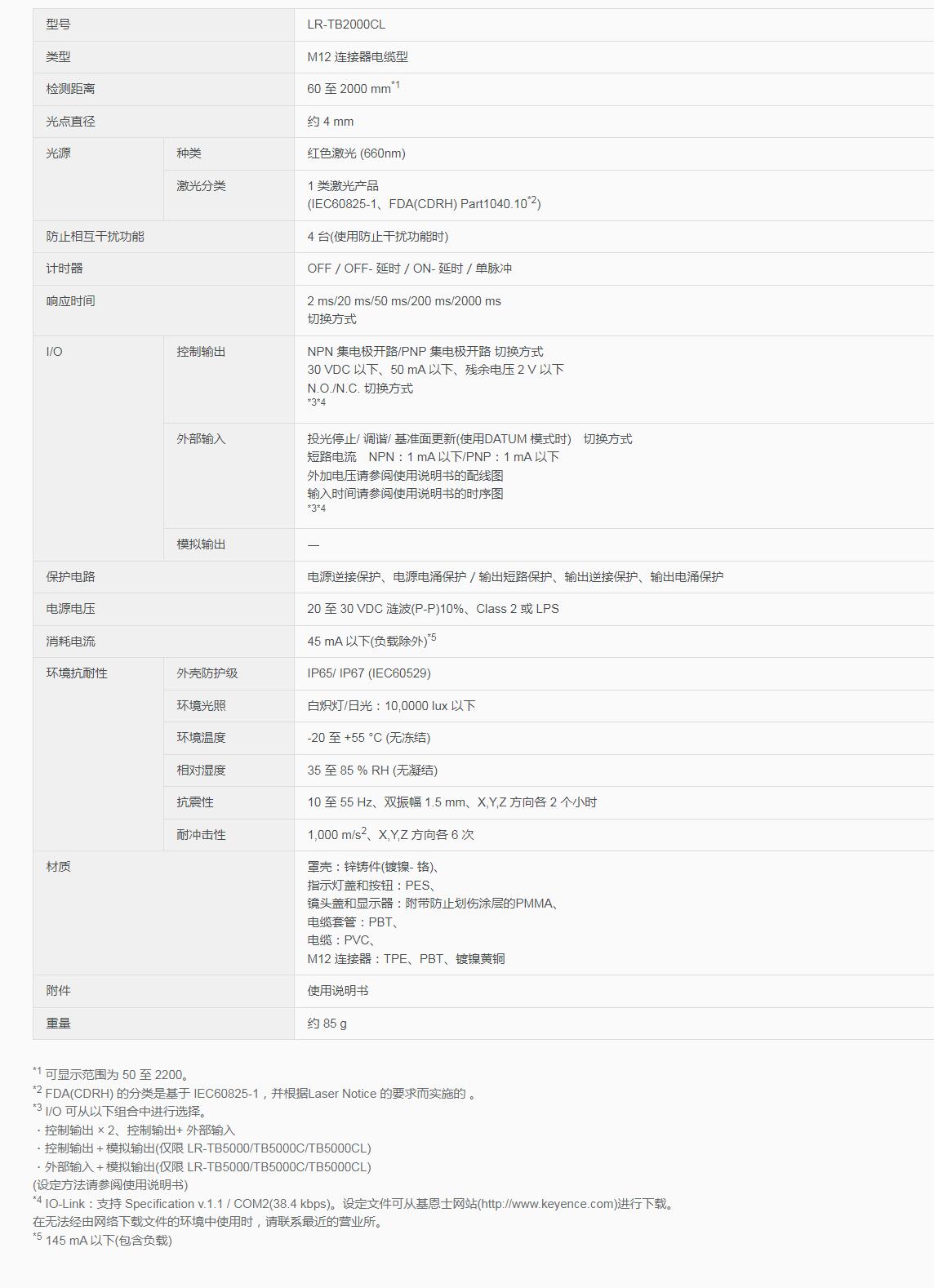 QQ截图20250815114909.jpg