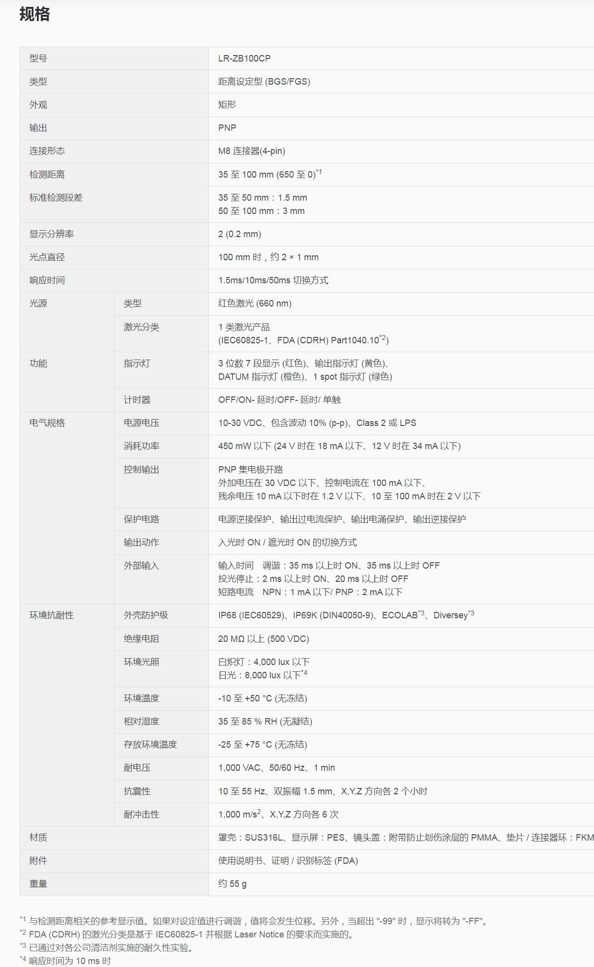QQ截图20250818093646.jpg