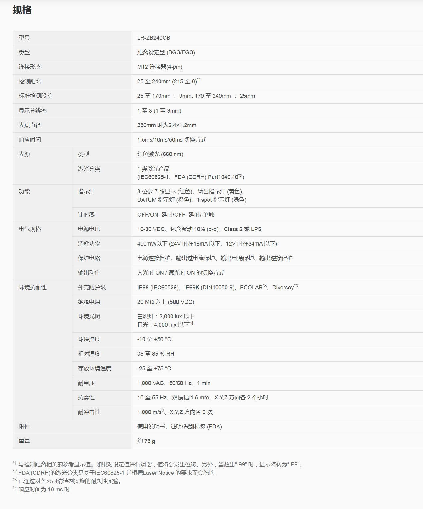 QQ截图20250818095518.jpg