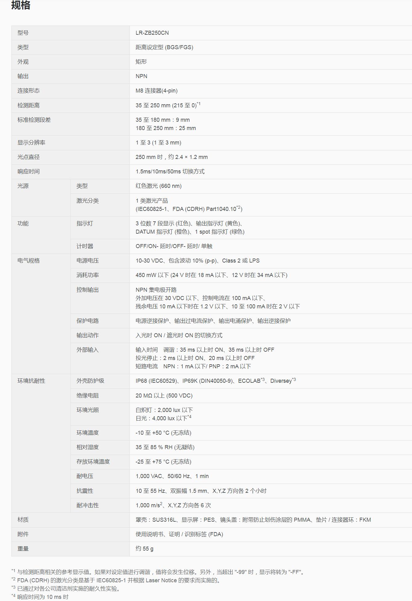 QQ截图20250818101539.jpg