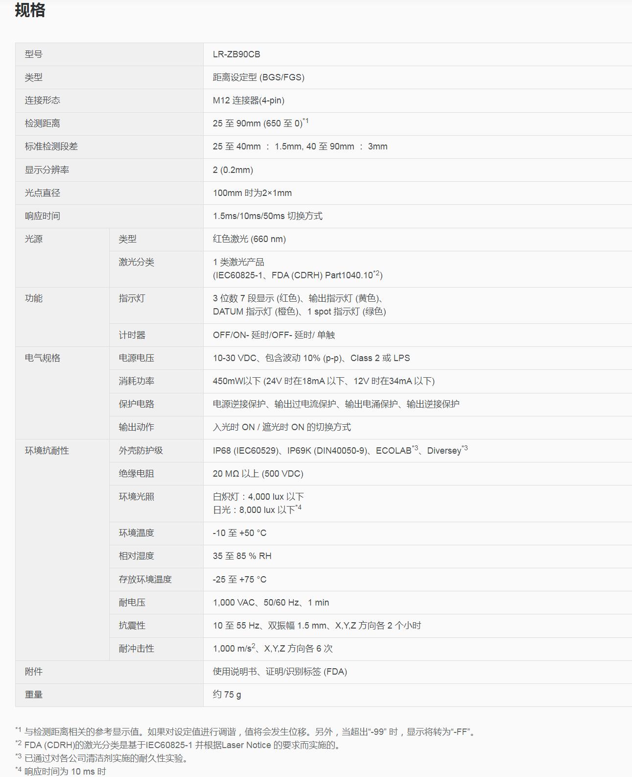 QQ截图20250818102516.jpg