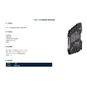 GMC INSTRUMENTS电隔离器/模拟转换器SINEAX VS50