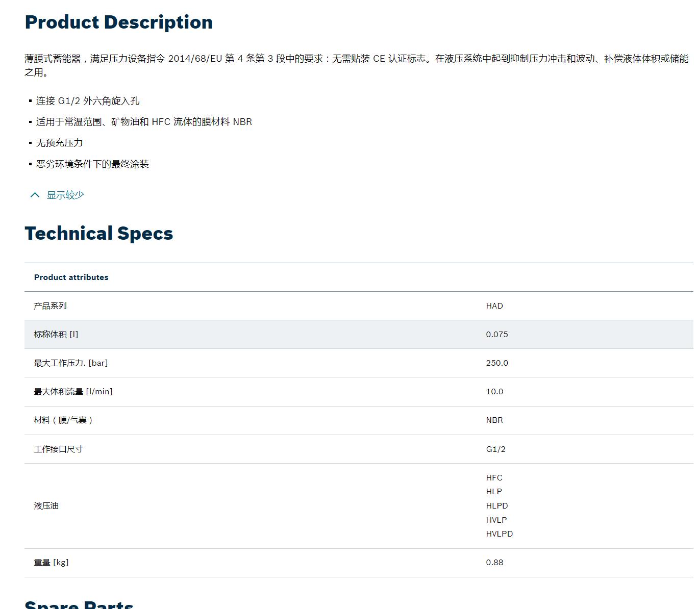 QQ截图20250829101739.jpg