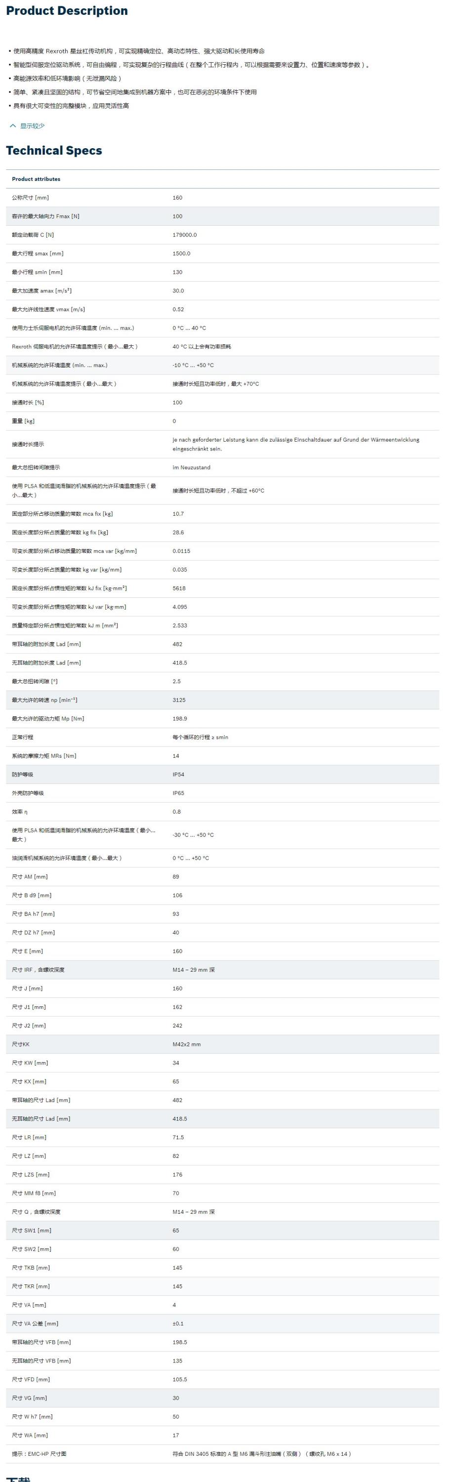 QQ截图20250903140214.jpg