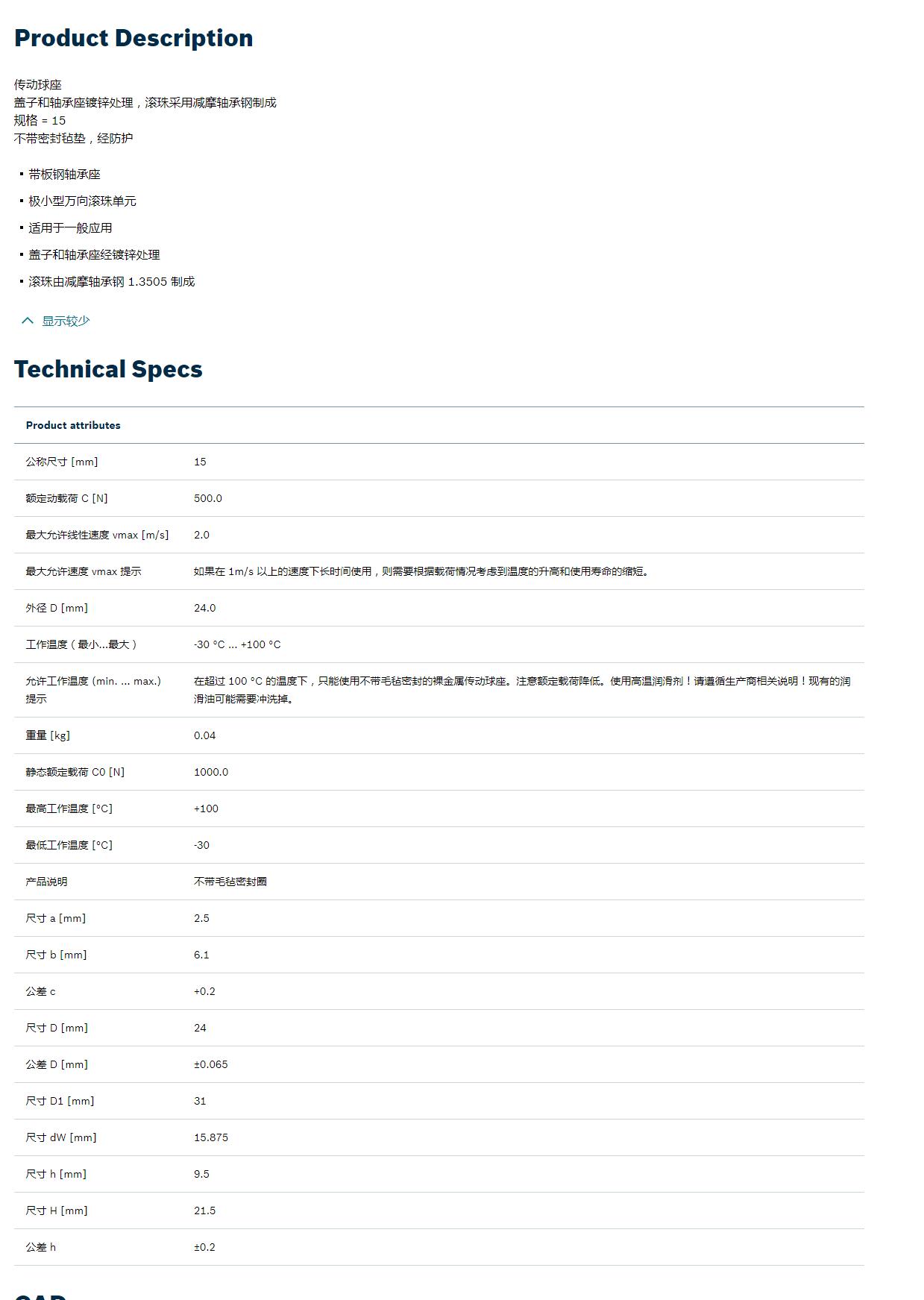 QQ截图20250903143241.jpg