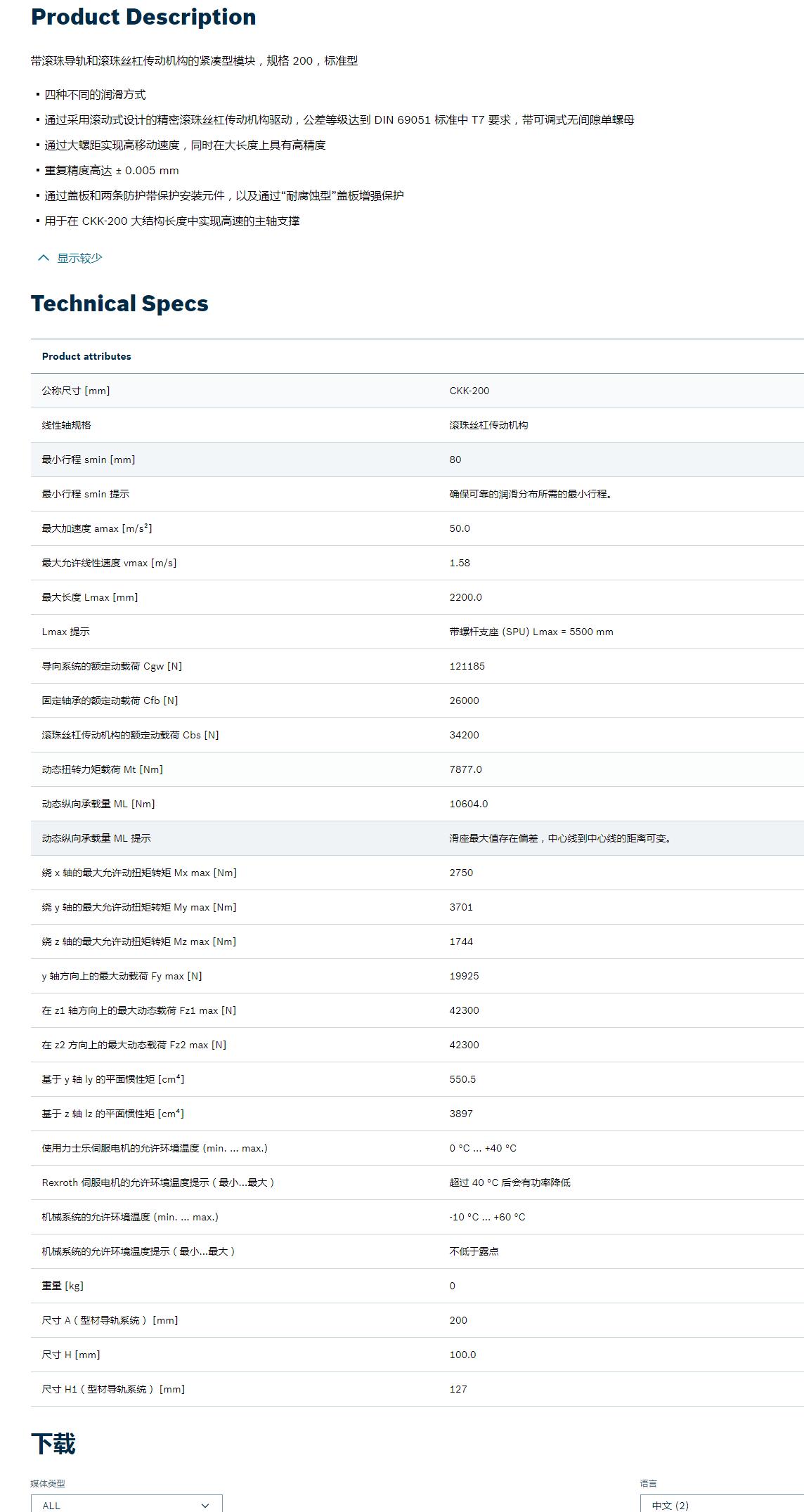 QQ截图20250903163247.jpg