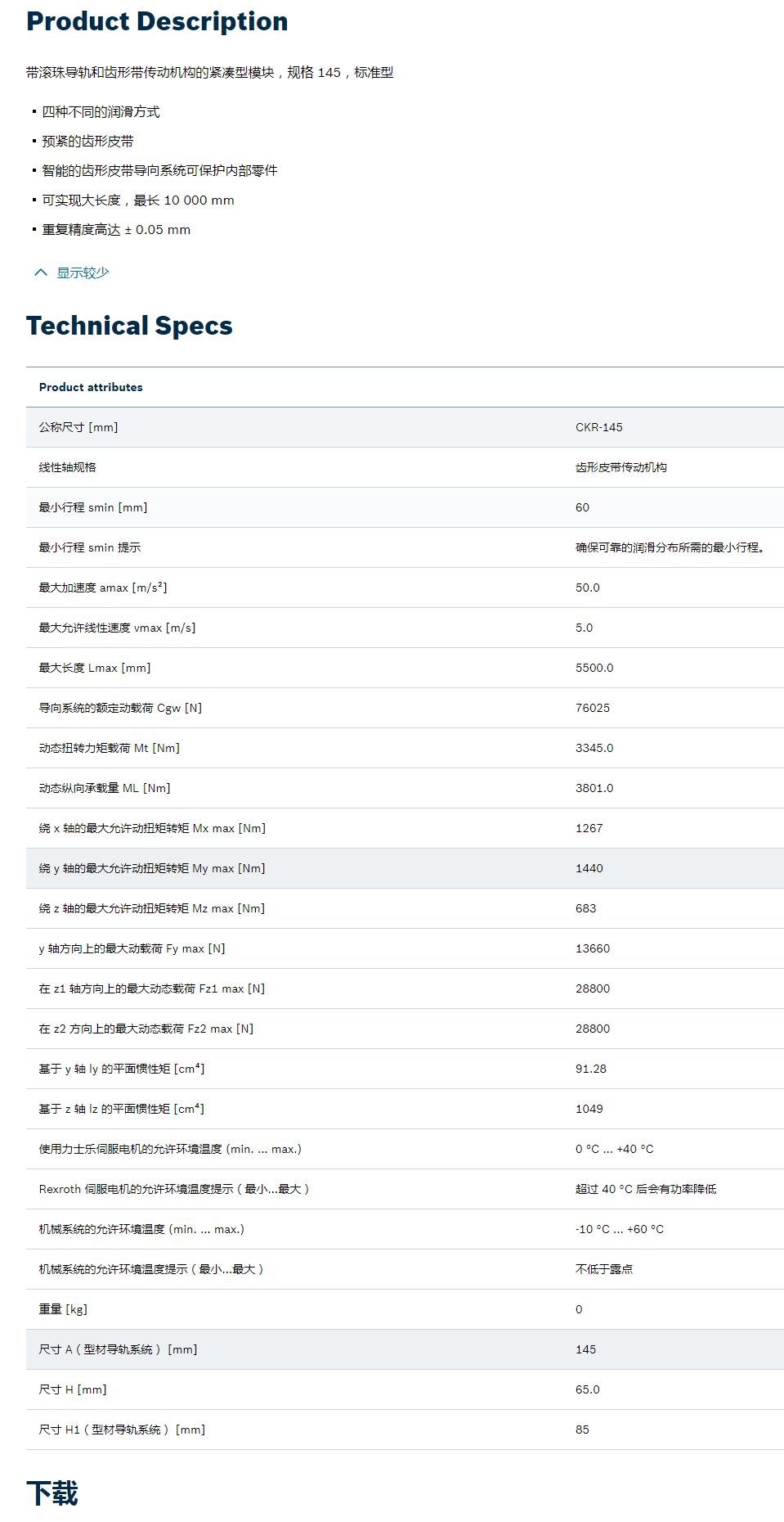 QQ截图20250903163949.jpg
