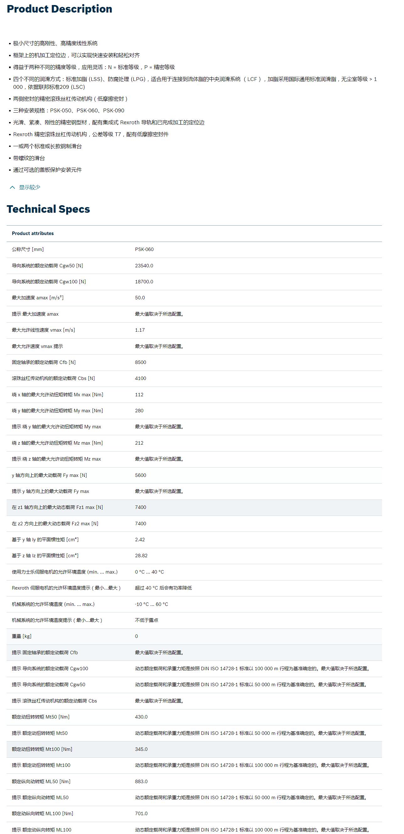 QQ截图20250904135752.jpg