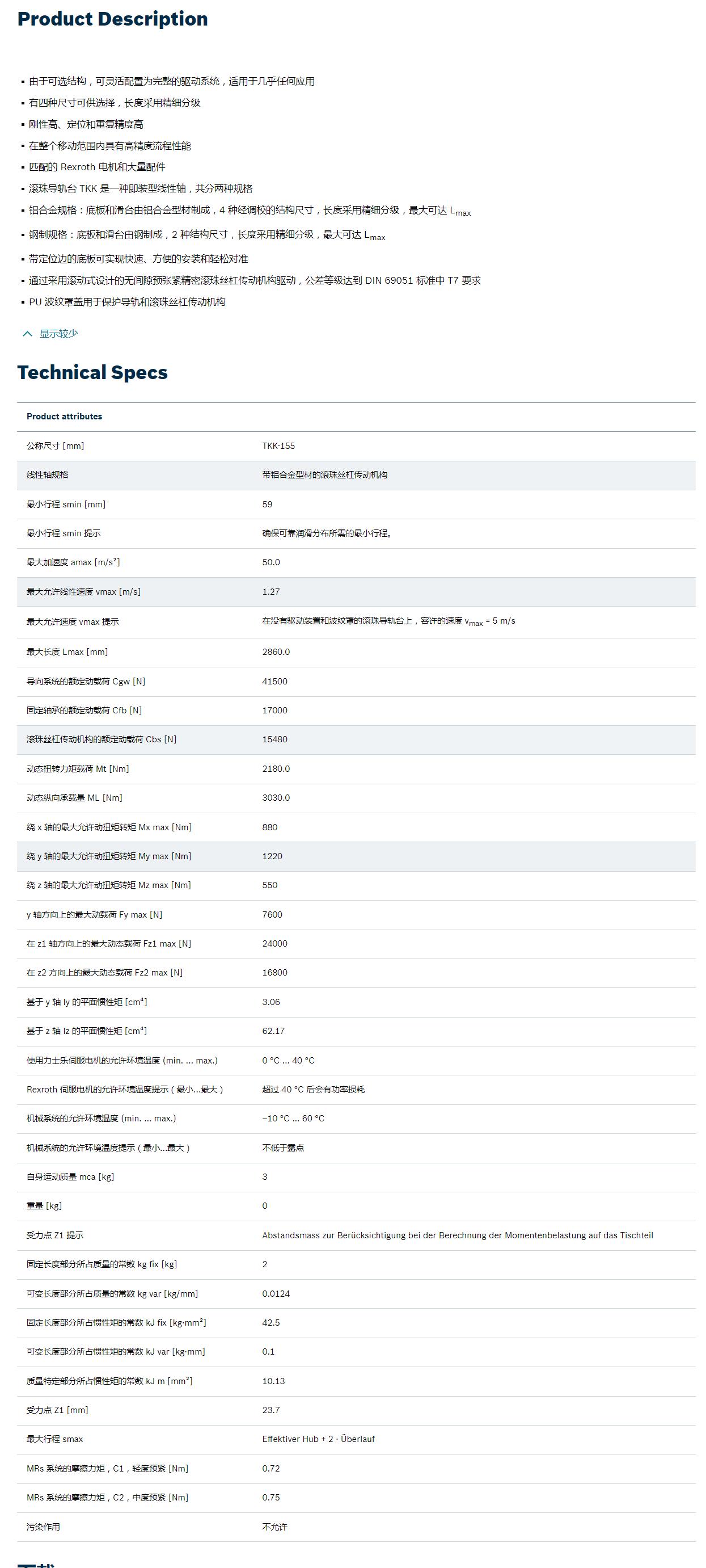 QQ截图20250904140750.jpg