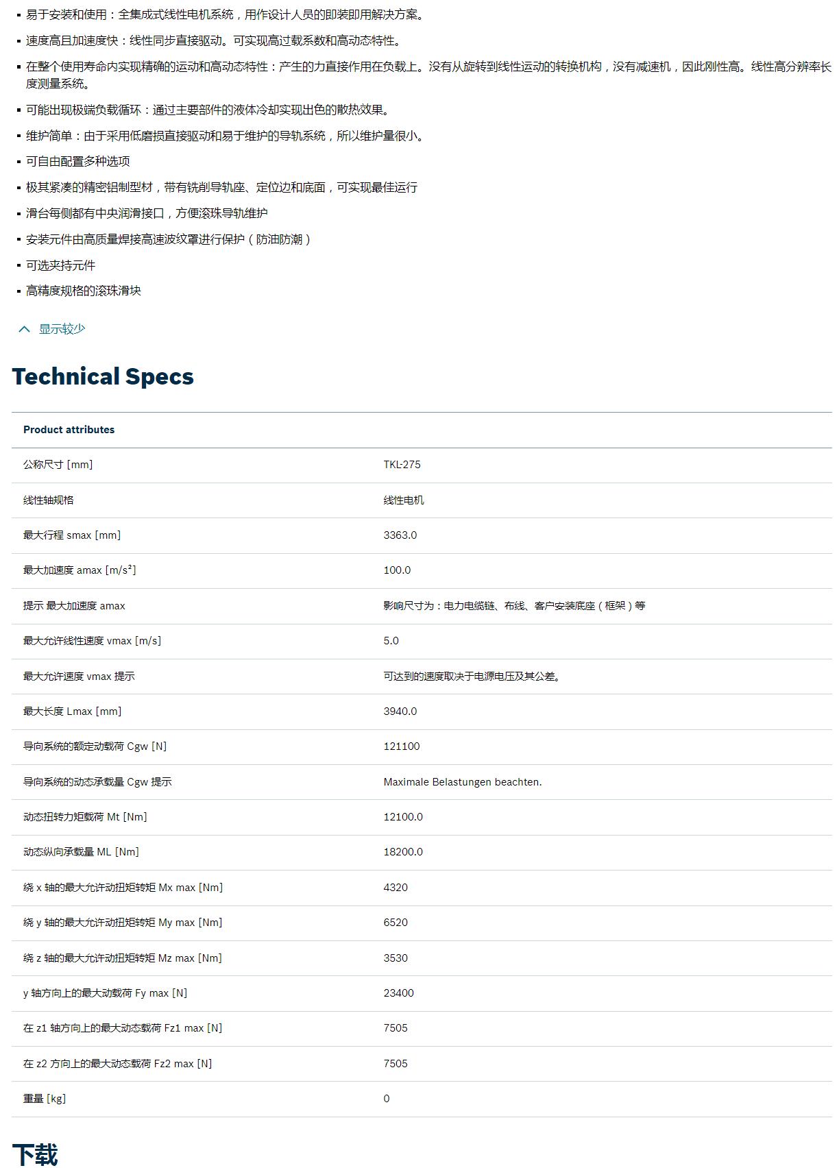 QQ截图20250904144007.jpg