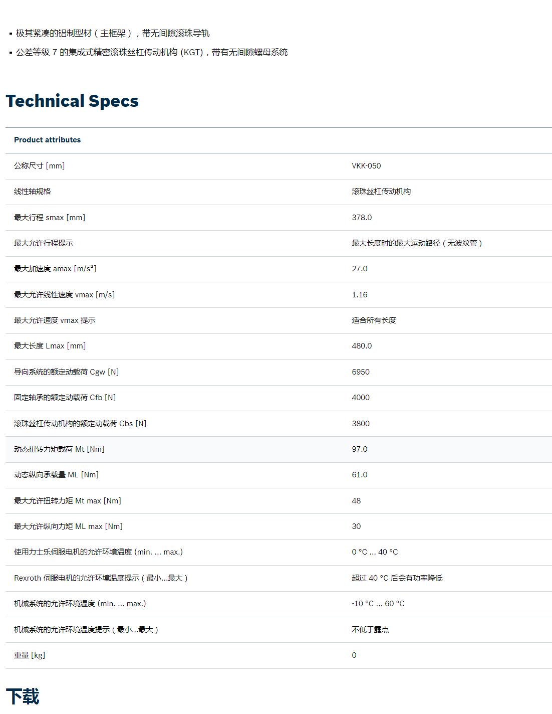 QQ截图20250904153412.jpg