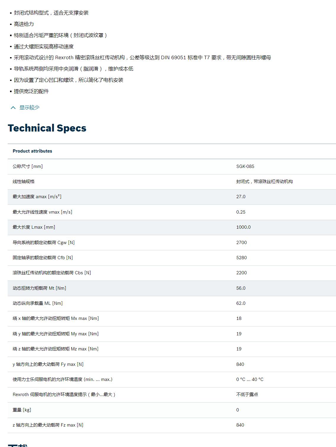 QQ截图20250904154526.jpg