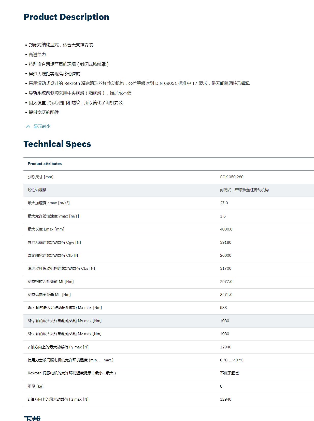 QQ截图20250904161737.jpg