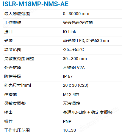 image.png CONTRINEX基础智能对射型传感器