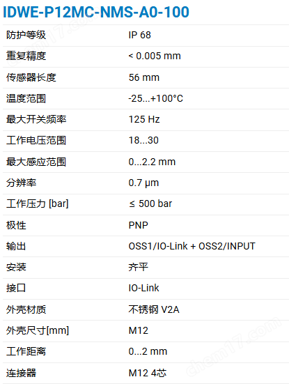 CONTRINEX智能全金属DMS传感器