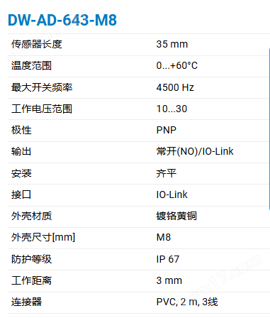 CONTRINEX基础经典非齐平M8电感式传感器
