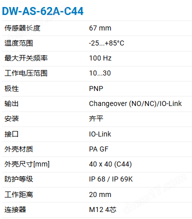 CONTRINEX基础经典600系列电感式传感器
